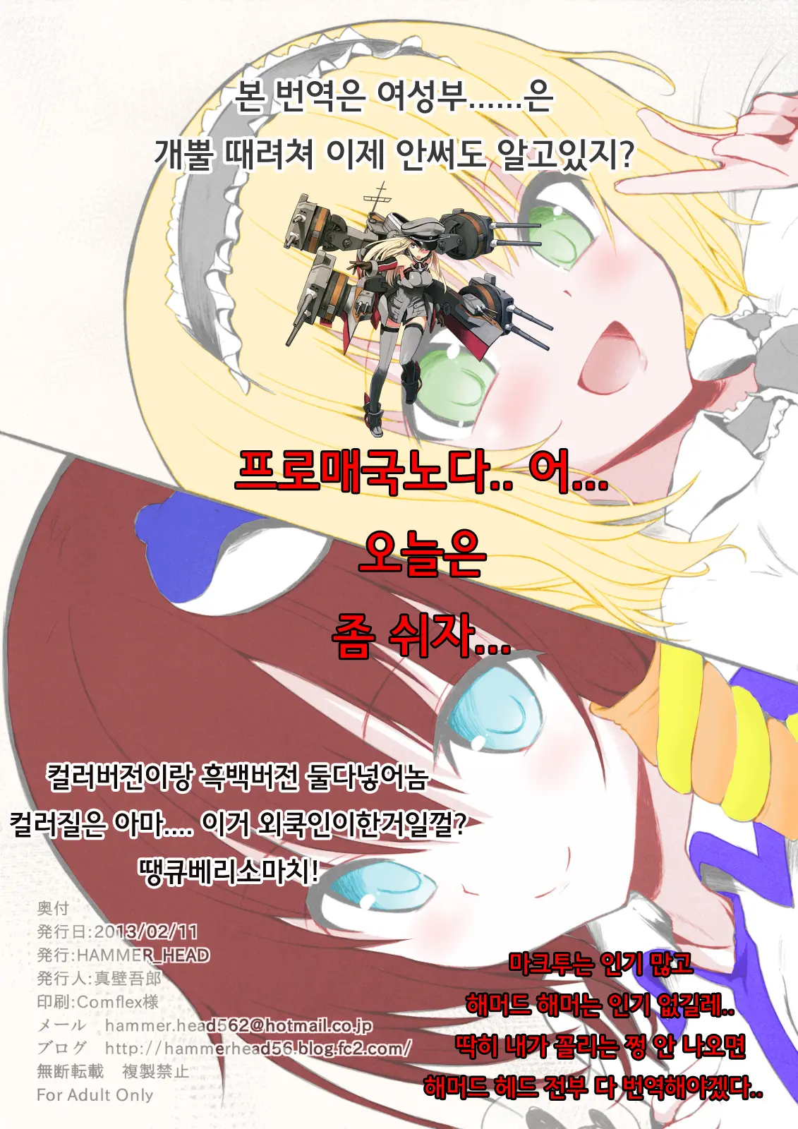 Kaijou Gentei Bon! Sono 2 - Ano Sanae To Alice No Gachi Ero Play!?