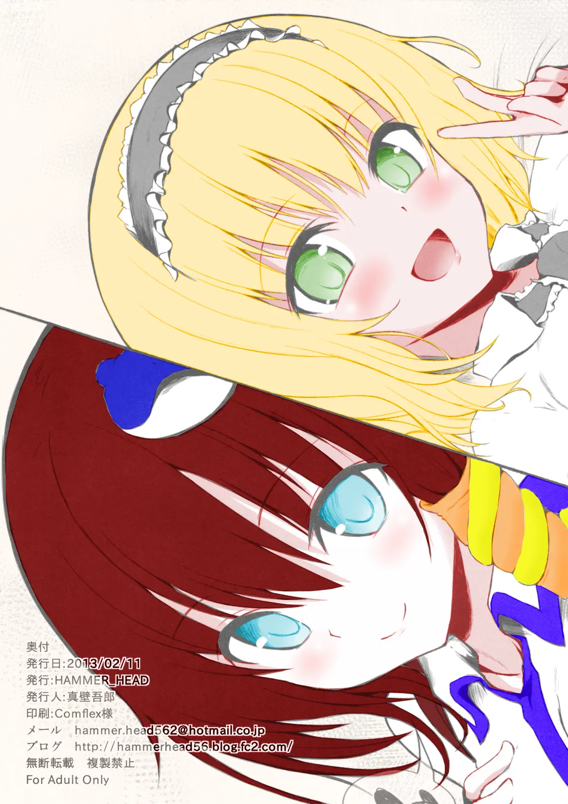 Kaijou Gentei Bon! Sono 2 - Ano Sanae To Alice No Gachi Ero Play!?