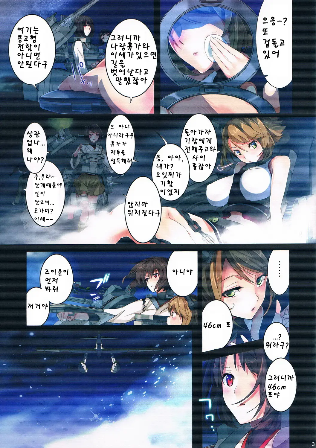 Saisho No Penguin