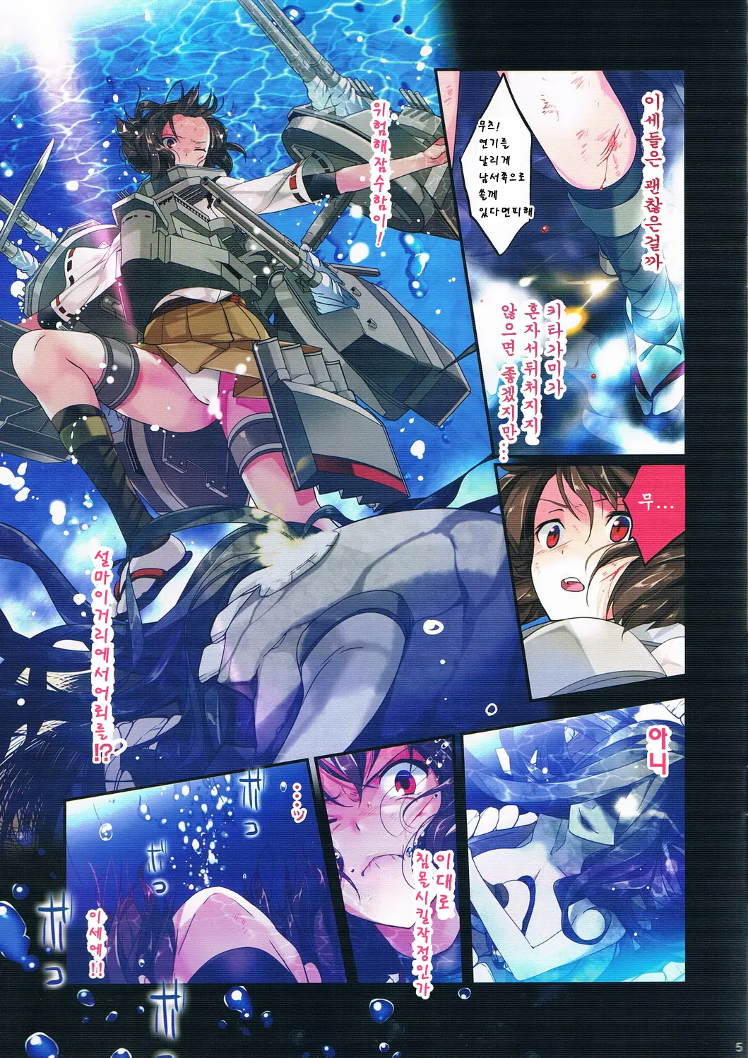 Saisho No Penguin