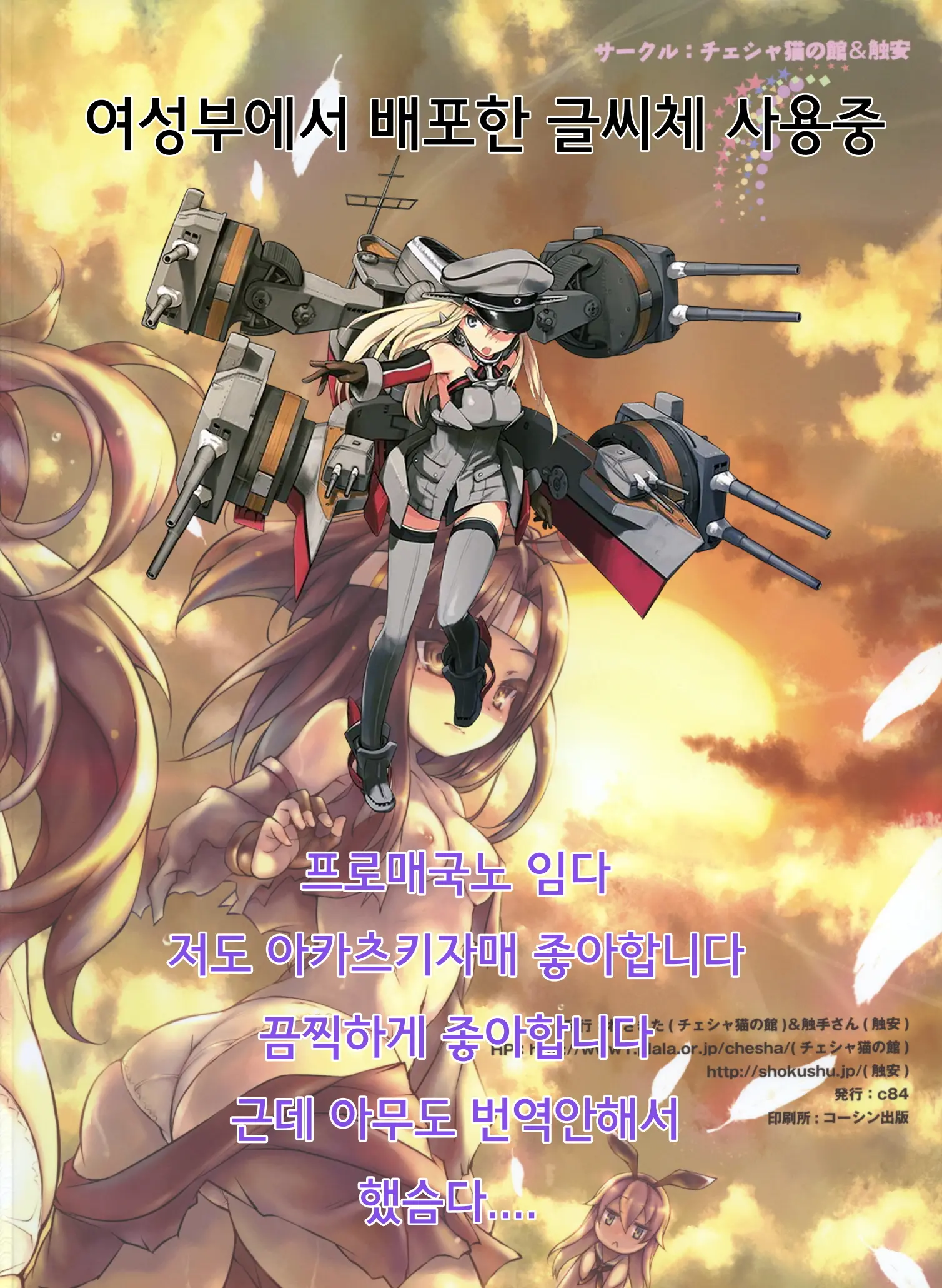 Nano Desu! | 나노데스!