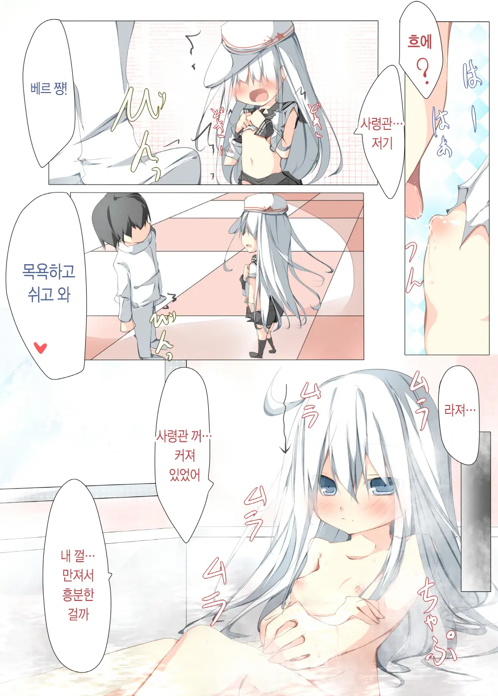 Watashi Ga Sodateta Hajimete No Kuchiku Kan Sorewa Verniy De Level Wa 70 Deshita | 내가 처음으로 키웠던 구축함 그건 베르누이였고 레벨은 70 이었다