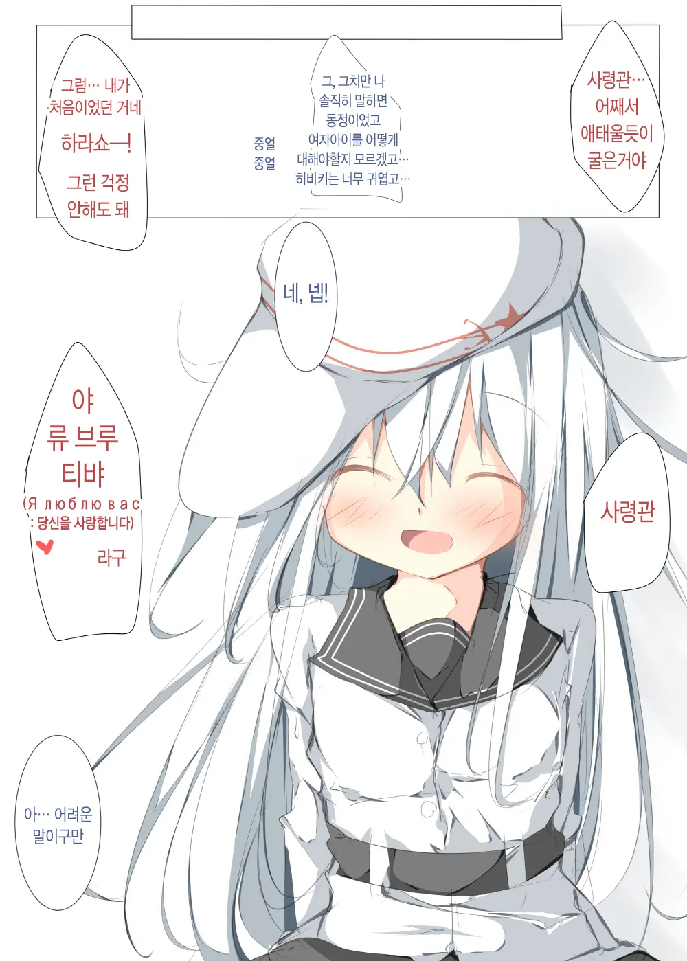 Watashi Ga Sodateta Hajimete No Kuchiku Kan Sorewa Verniy De Level Wa 70 Deshita | 내가 처음으로 키웠던 구축함 그건 베르누이였고 레벨은 70 이었다