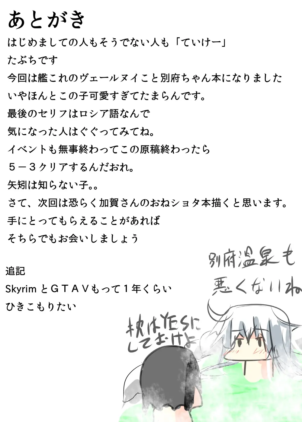 Watashi Ga Sodateta Hajimete No Kuchiku Kan Sorewa Verniy De Level Wa 70 Deshita | 내가 처음으로 키웠던 구축함 그건 베르누이였고 레벨은 70 이었다