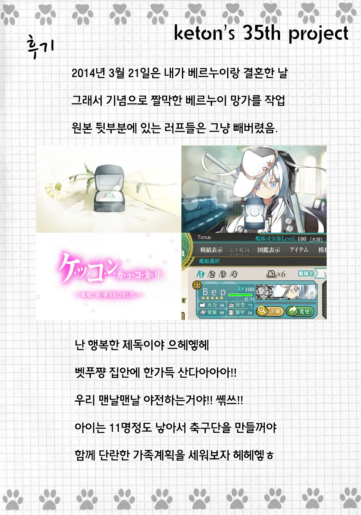 Watashi Ga Sodateta Hajimete No Kuchiku Kan Sorewa Verniy De Level Wa 70 Deshita | 내가 처음으로 키웠던 구축함 그건 베르누이였고 레벨은 70 이었다