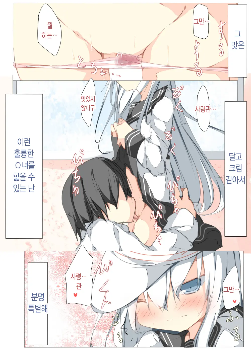 Watashi Ga Sodateta Hajimete No Kuchiku Kan Sorewa Verniy De Level Wa 70 Deshita | 내가 처음으로 키웠던 구축함 그건 베르누이였고 레벨은 70 이었다