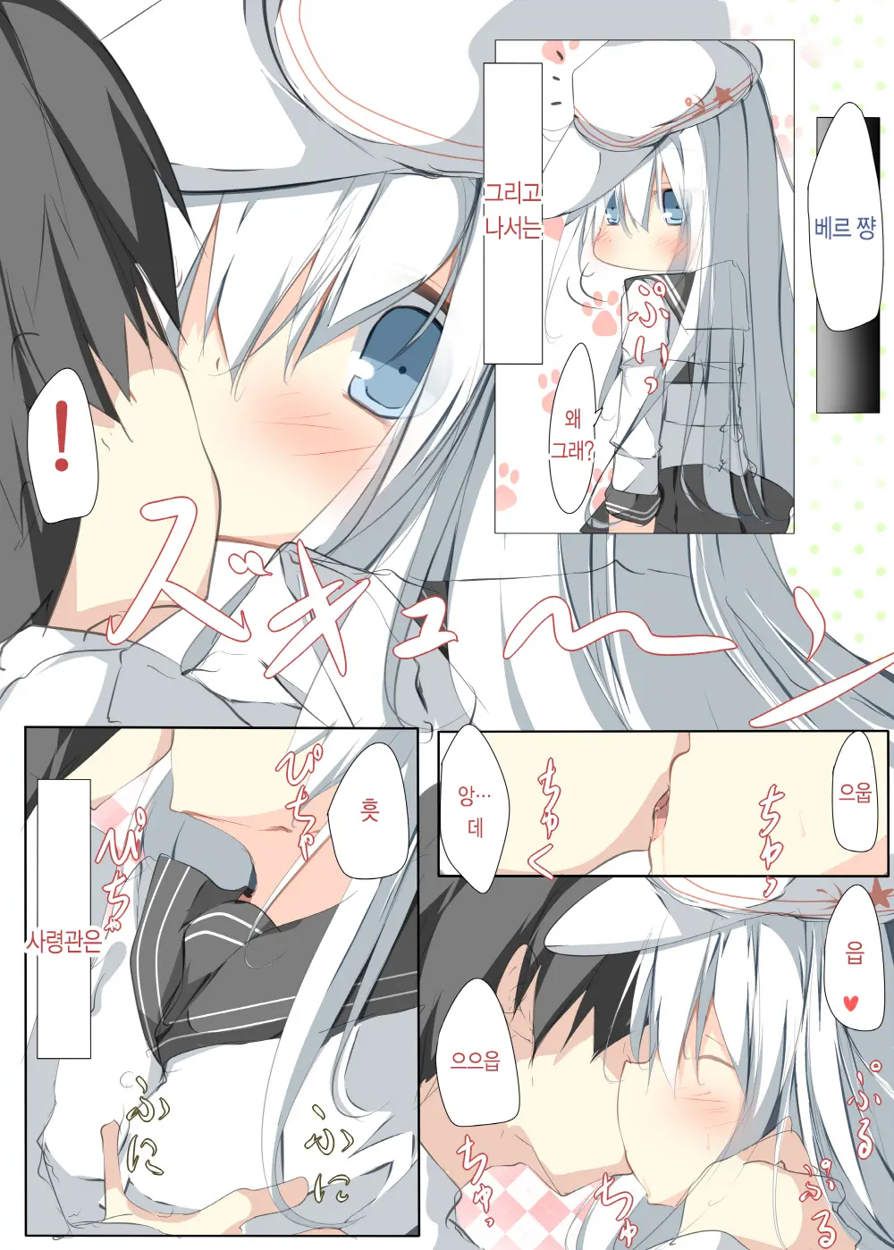 Watashi Ga Sodateta Hajimete No Kuchiku Kan Sorewa Verniy De Level Wa 70 Deshita | 내가 처음으로 키웠던 구축함 그건 베르누이였고 레벨은 70 이었다