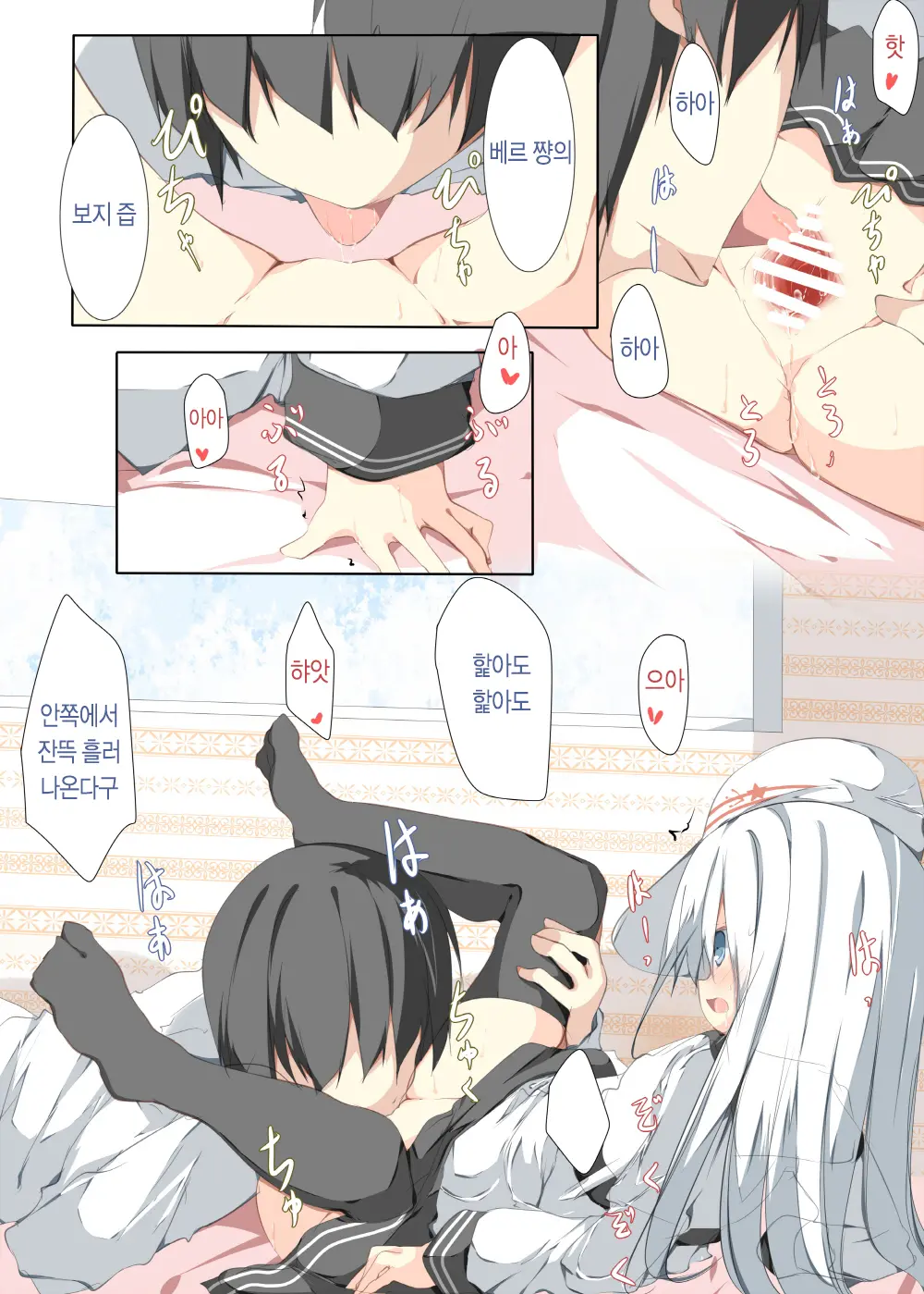 Watashi Ga Sodateta Hajimete No Kuchiku Kan Sorewa Verniy De Level Wa 70 Deshita | 내가 처음으로 키웠던 구축함 그건 베르누이였고 레벨은 70 이었다