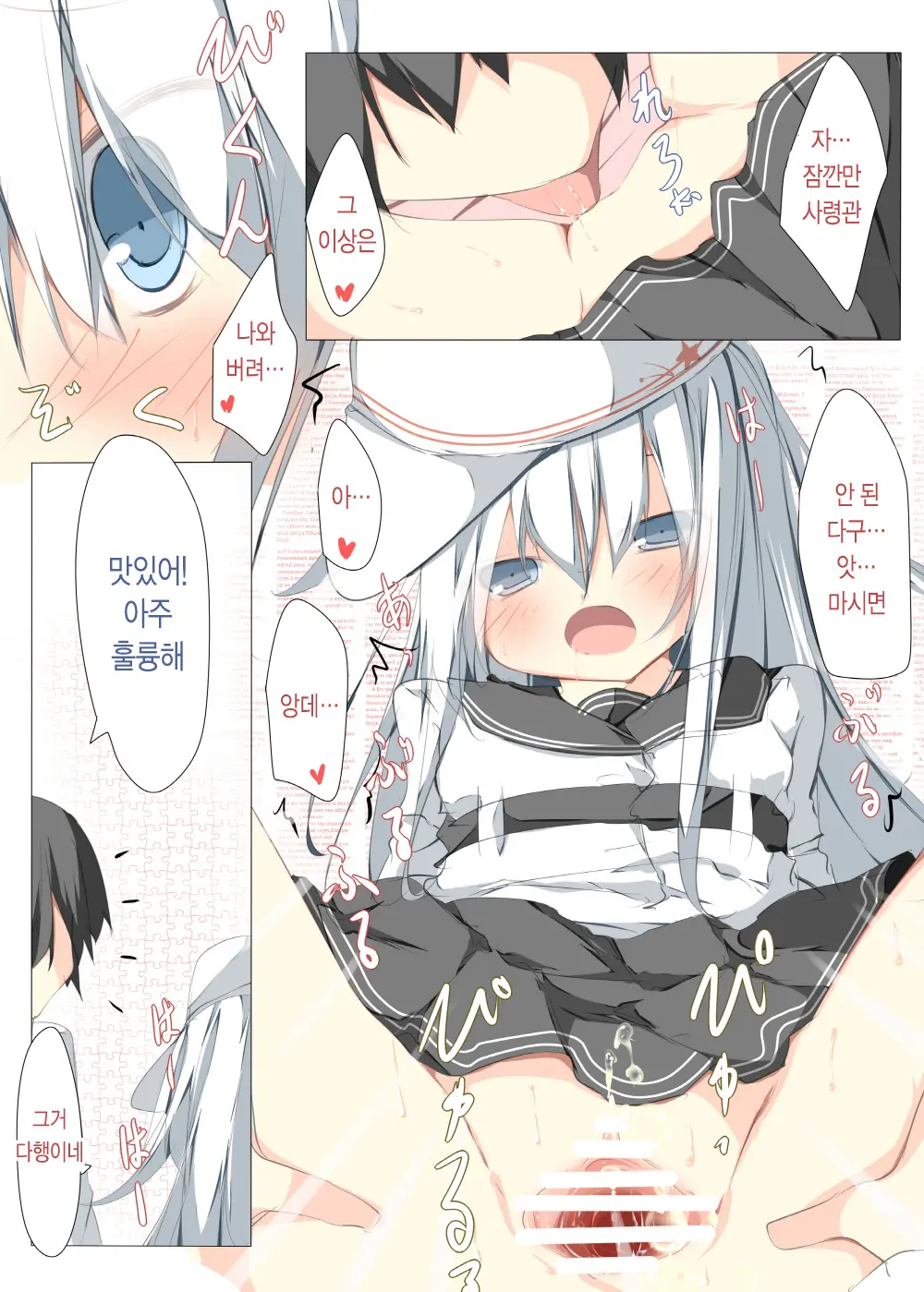 Watashi Ga Sodateta Hajimete No Kuchiku Kan Sorewa Verniy De Level Wa 70 Deshita | 내가 처음으로 키웠던 구축함 그건 베르누이였고 레벨은 70 이었다