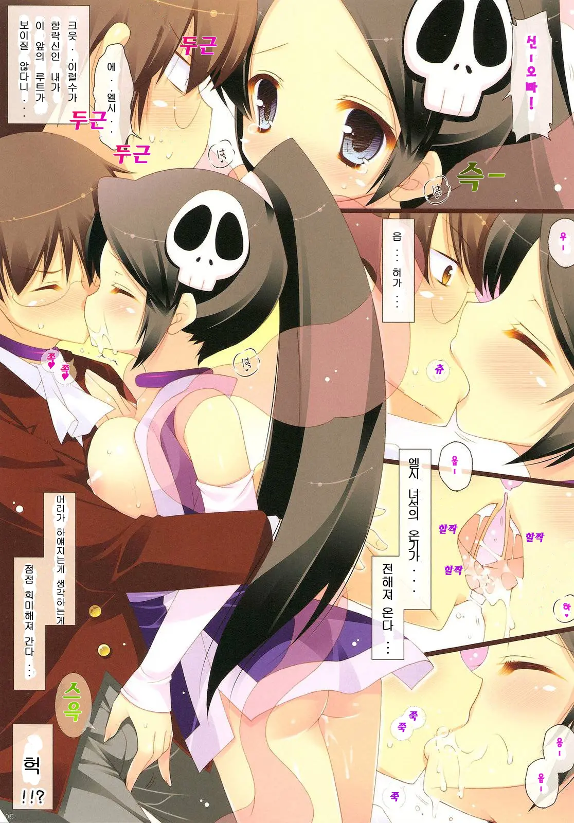 Kami Nomi Zo Shiru Oppai