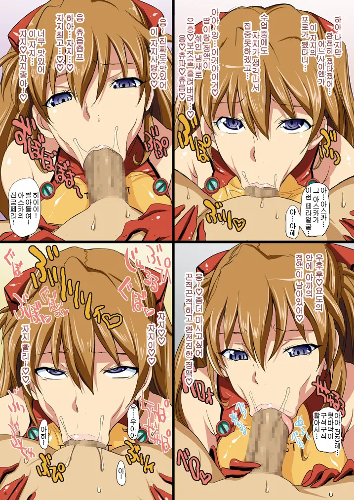 Asuka No ChupaChupa Tengoku