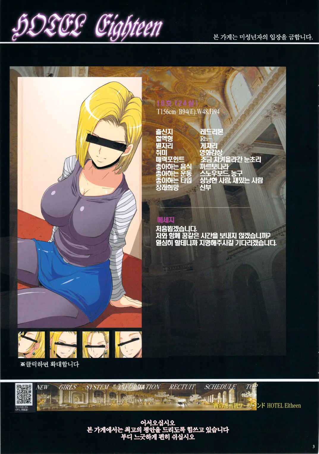 Koukyuu Soapland Hitozuma 18-Gou Ten | 고급소프랜드 유부녀18호점