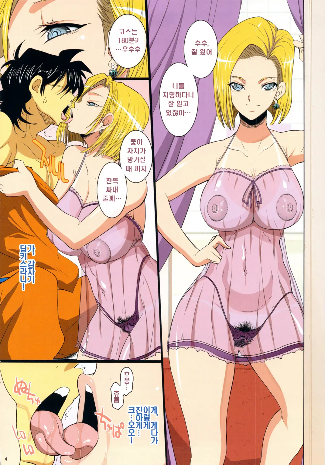 Koukyuu Soapland Hitozuma 18-Gou Ten | 고급소프랜드 유부녀18호점