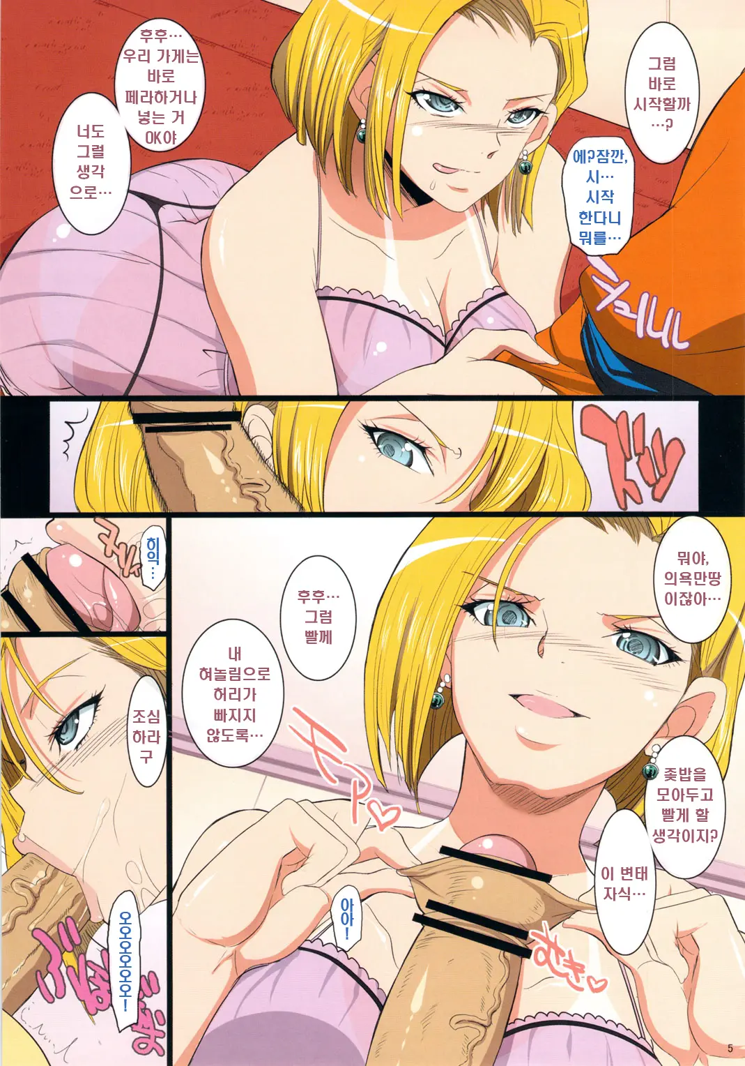 Koukyuu Soapland Hitozuma 18-Gou Ten | 고급소프랜드 유부녀18호점