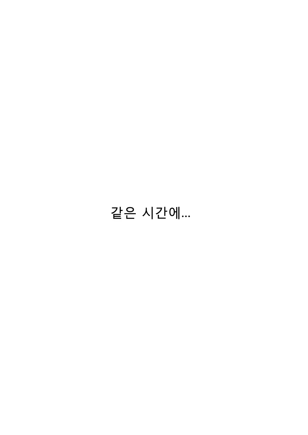 Soukan Kyouen | 상간 향연