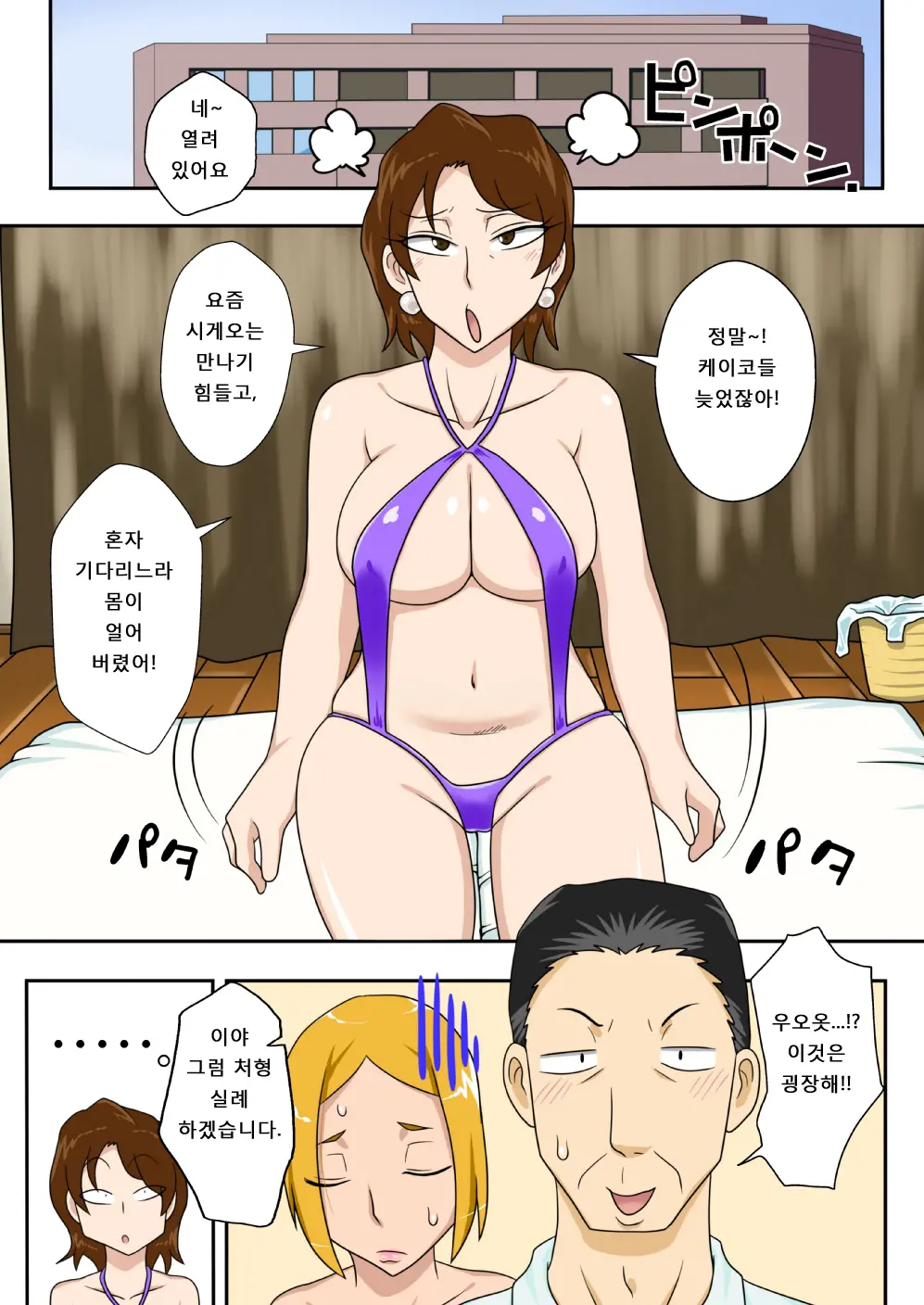 Soukan Kyouen | 상간 향연