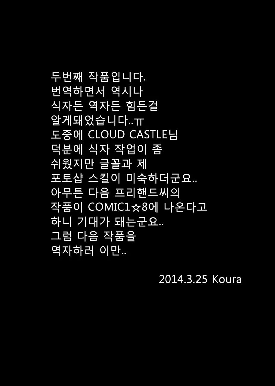 Soukan Kyouen | 상간 향연