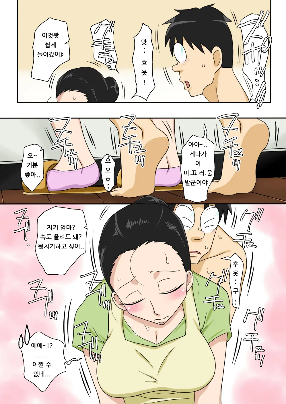 Soukan Kyouen | 상간 향연
