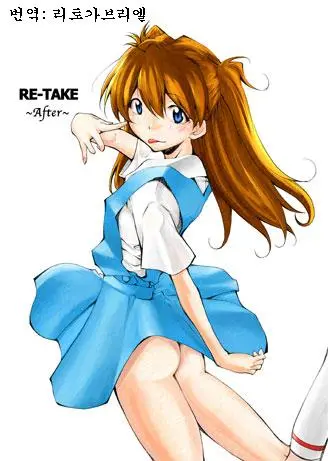RE-TAKE ~After~