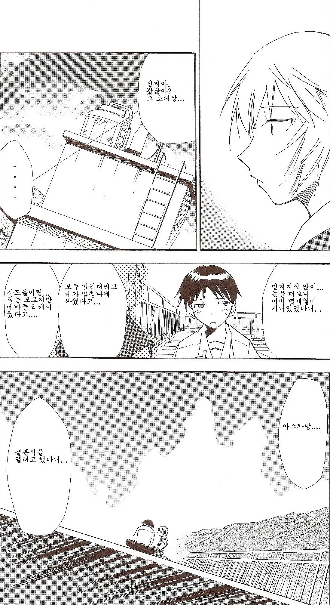 RE-TAKE ~After~