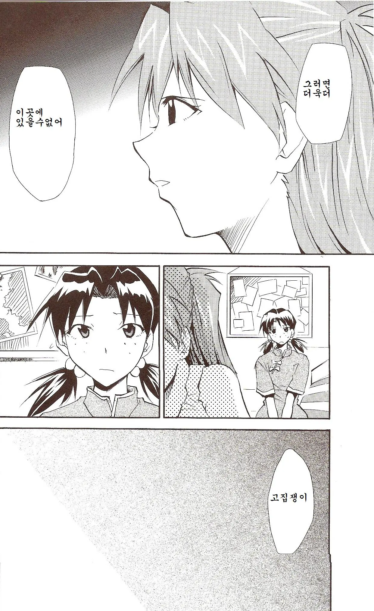 RE-TAKE ~After~
