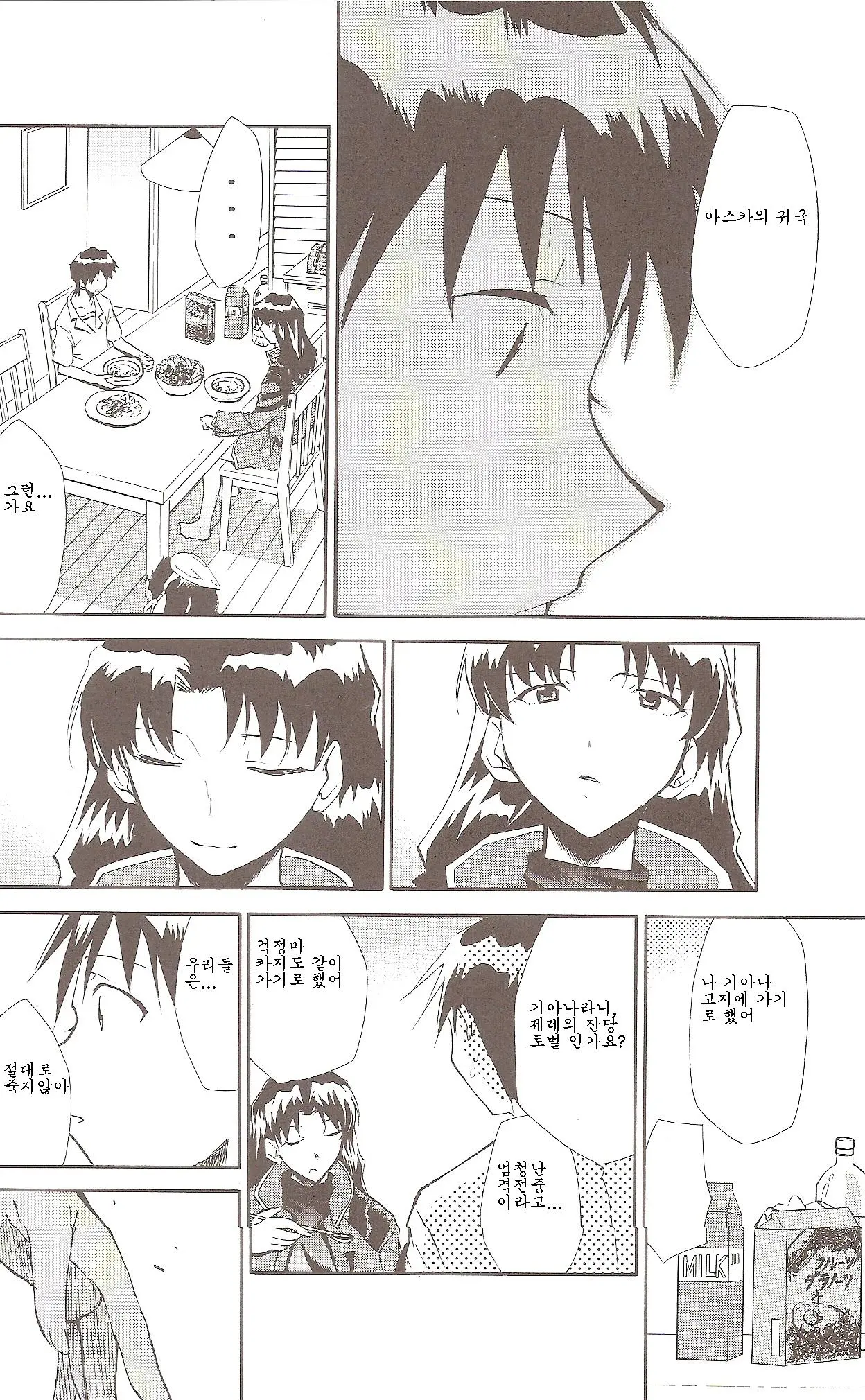 RE-TAKE ~After~
