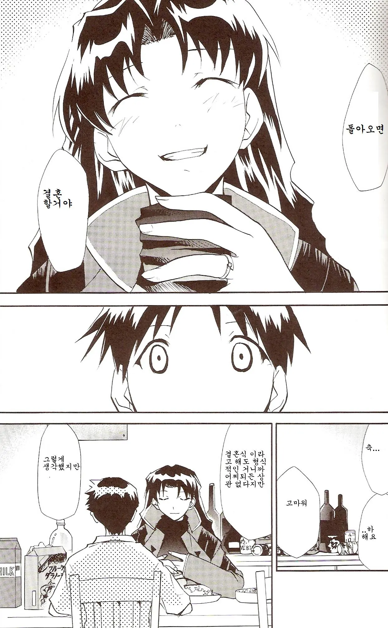 RE-TAKE ~After~