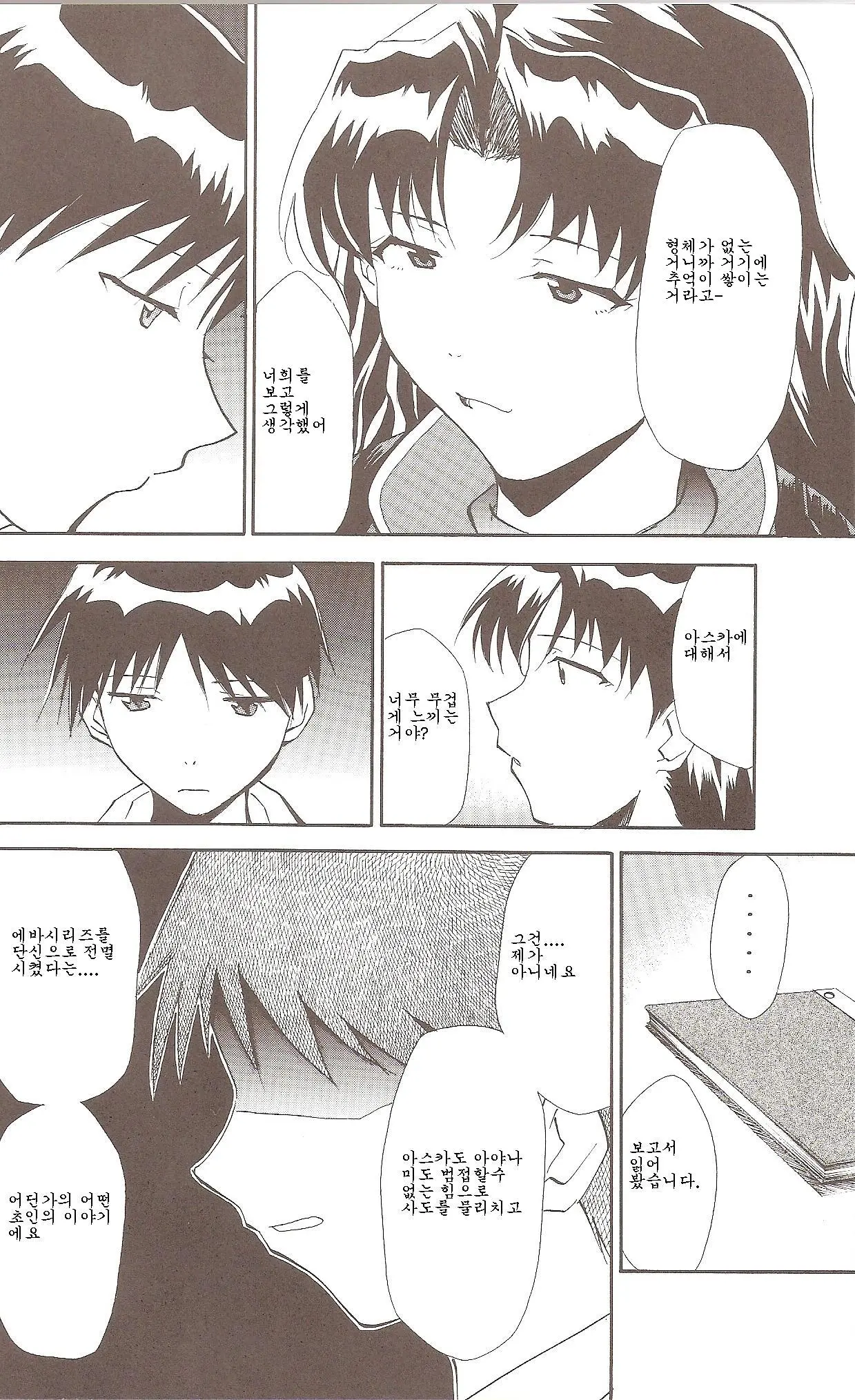 RE-TAKE ~After~