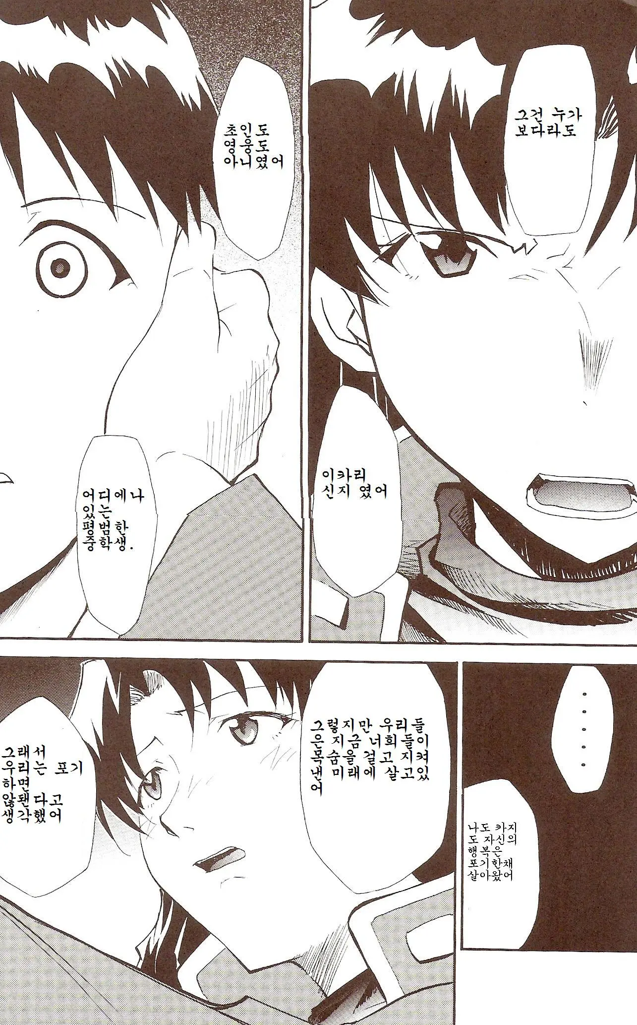 RE-TAKE ~After~
