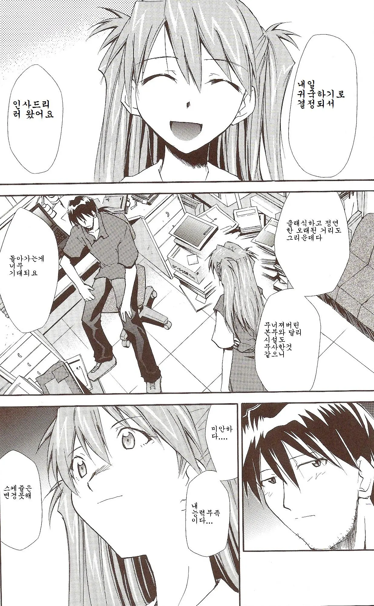 RE-TAKE ~After~