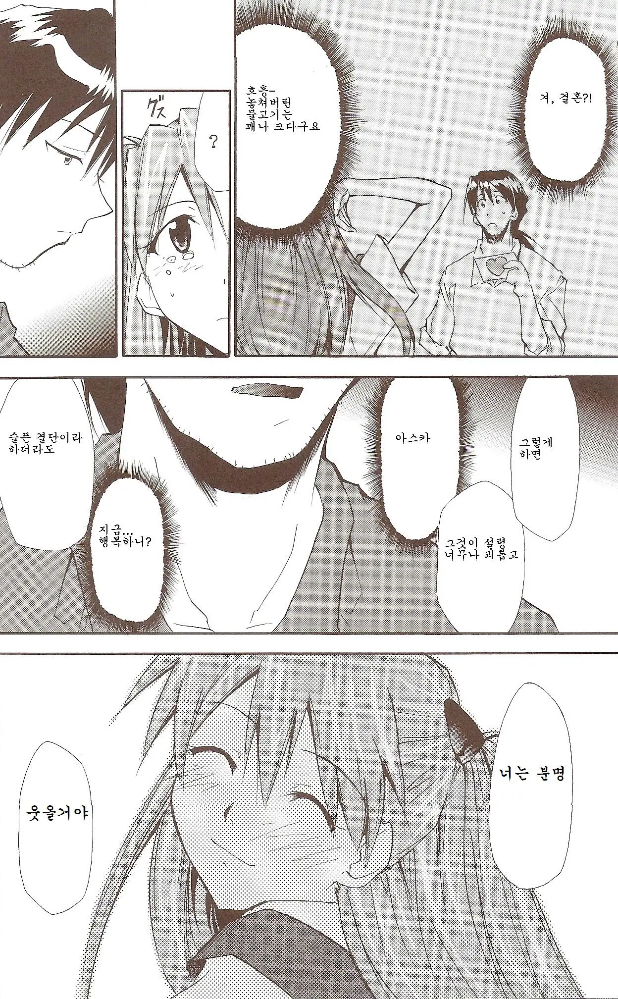 RE-TAKE ~After~