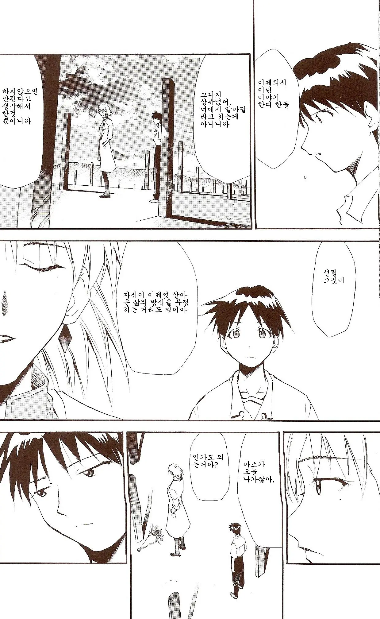 RE-TAKE ~After~