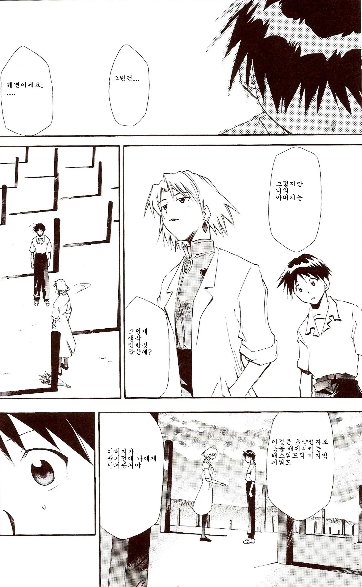RE-TAKE ~After~