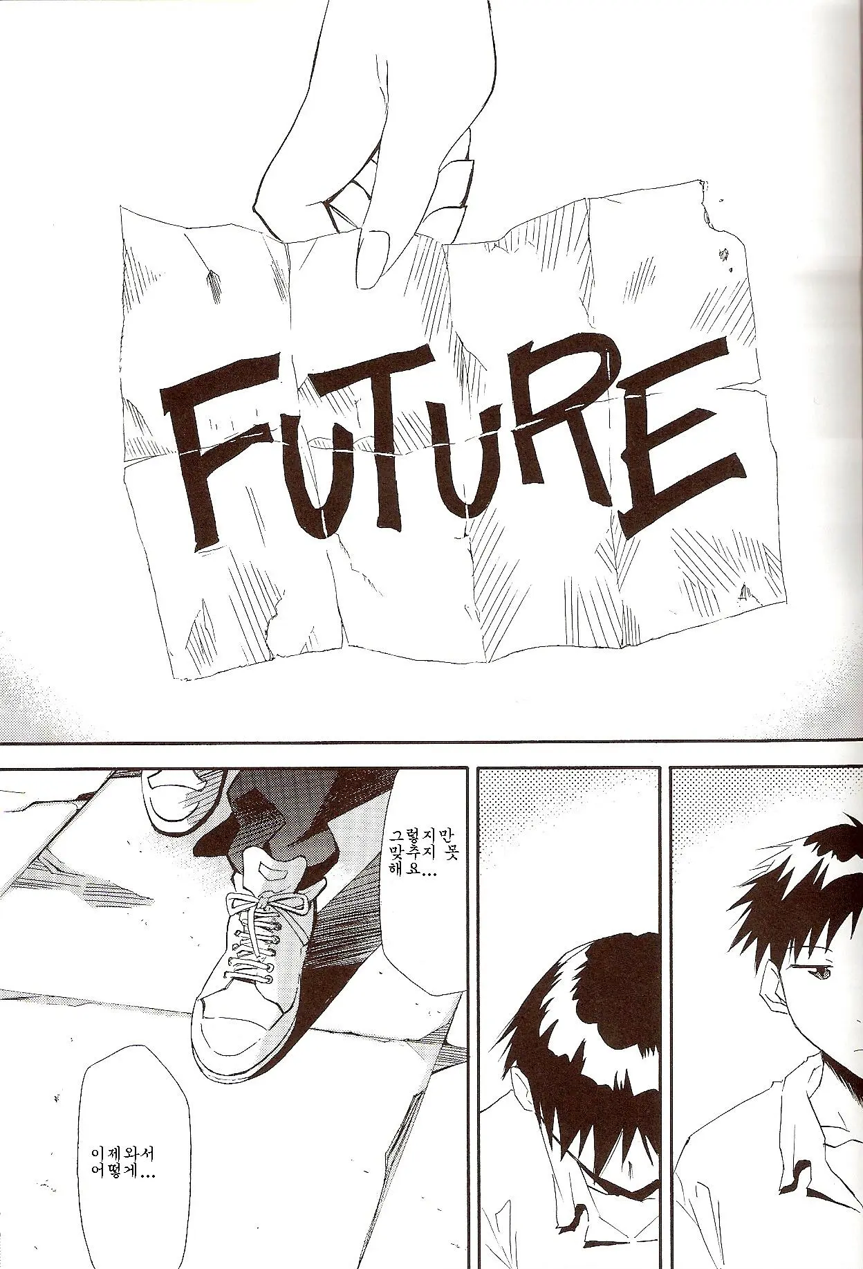 RE-TAKE ~After~