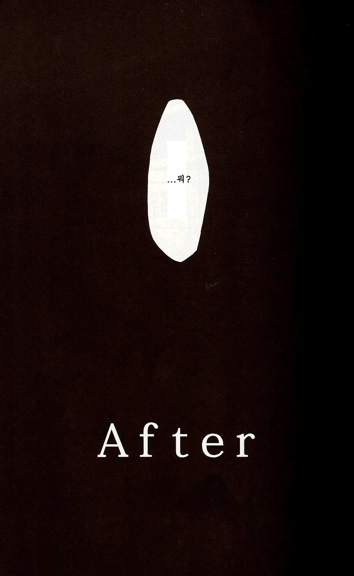 RE-TAKE ~After~