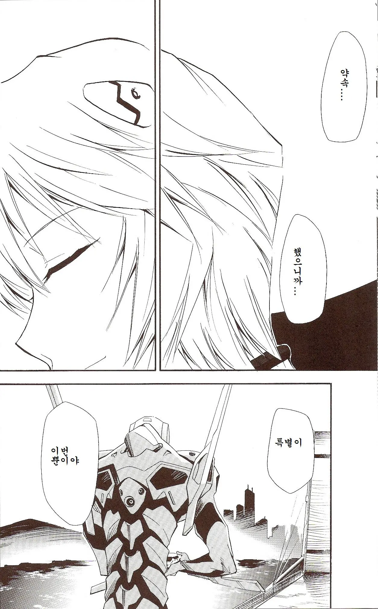 RE-TAKE ~After~