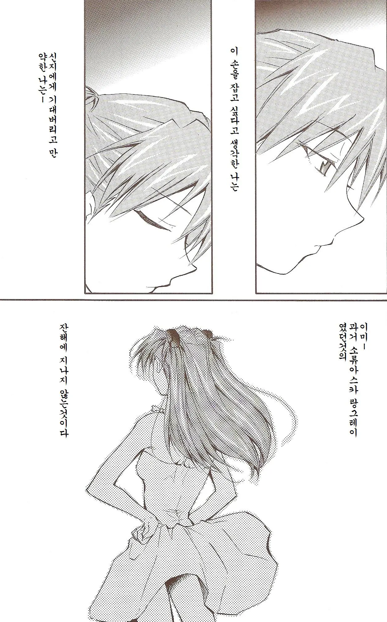 RE-TAKE ~After~