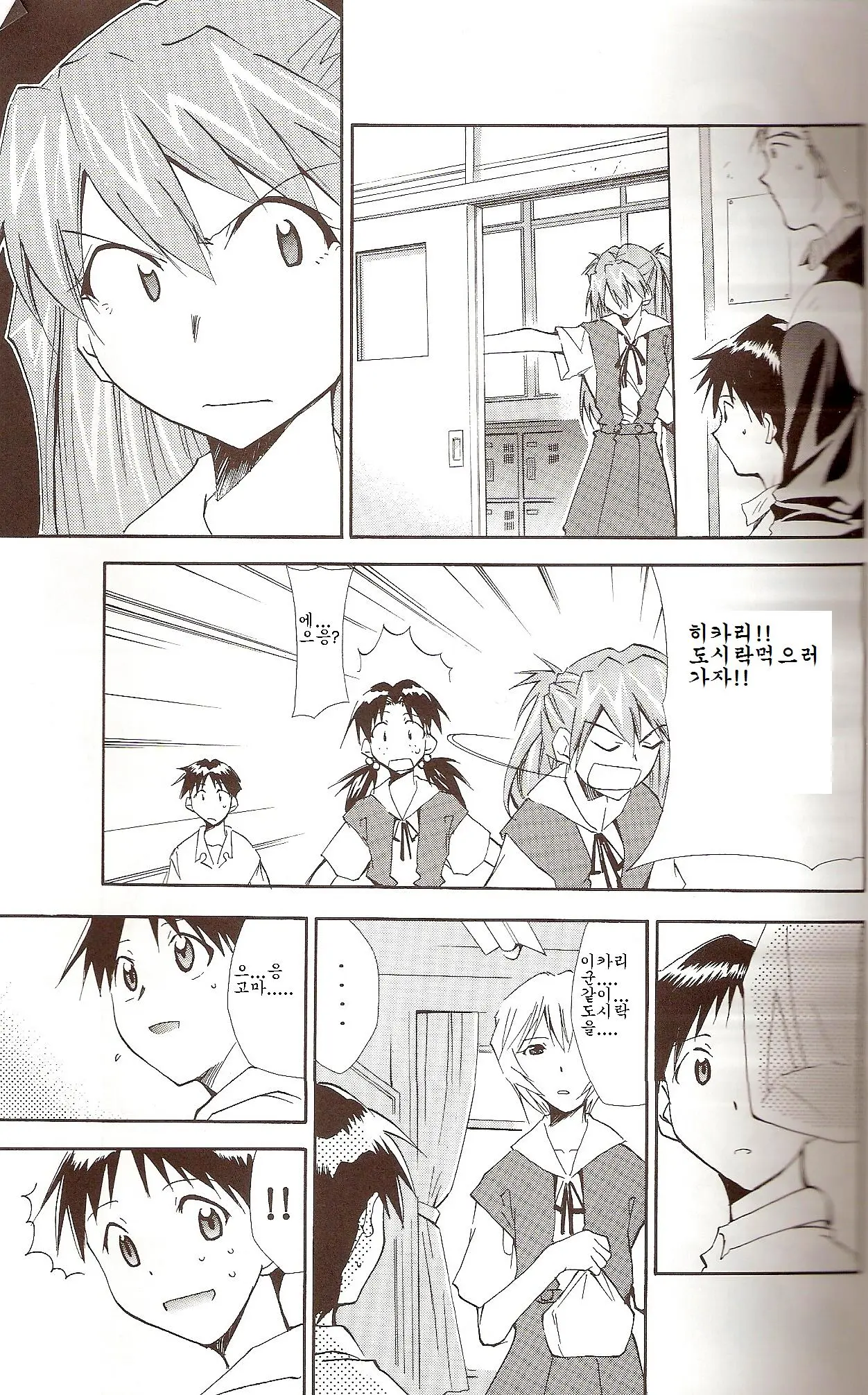 RE-TAKE ~After~