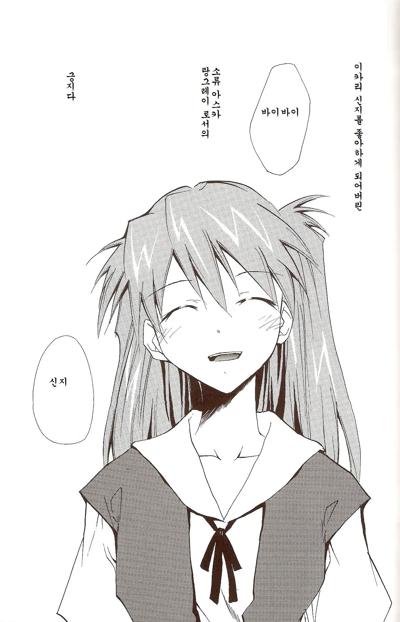 RE-TAKE ~After~
