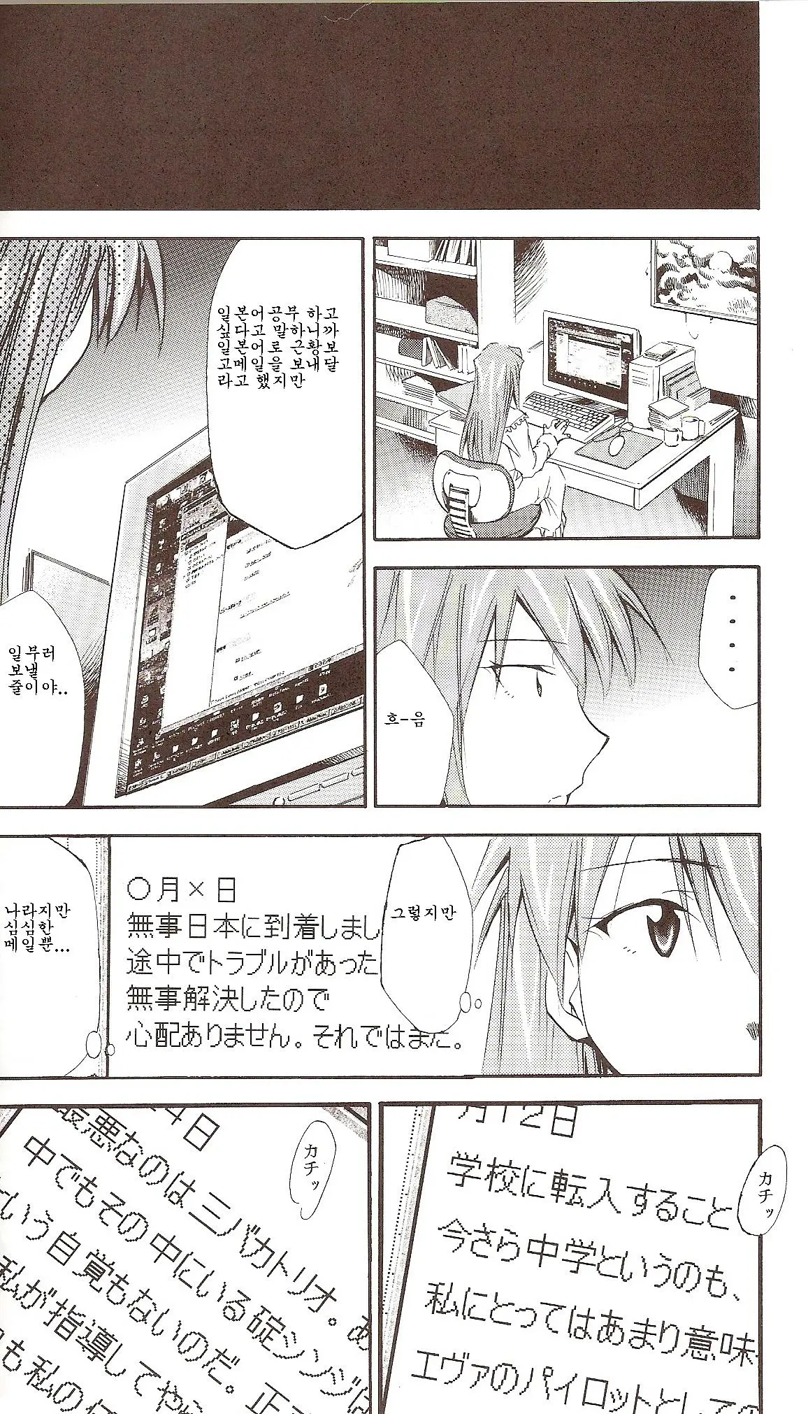 RE-TAKE ~After~