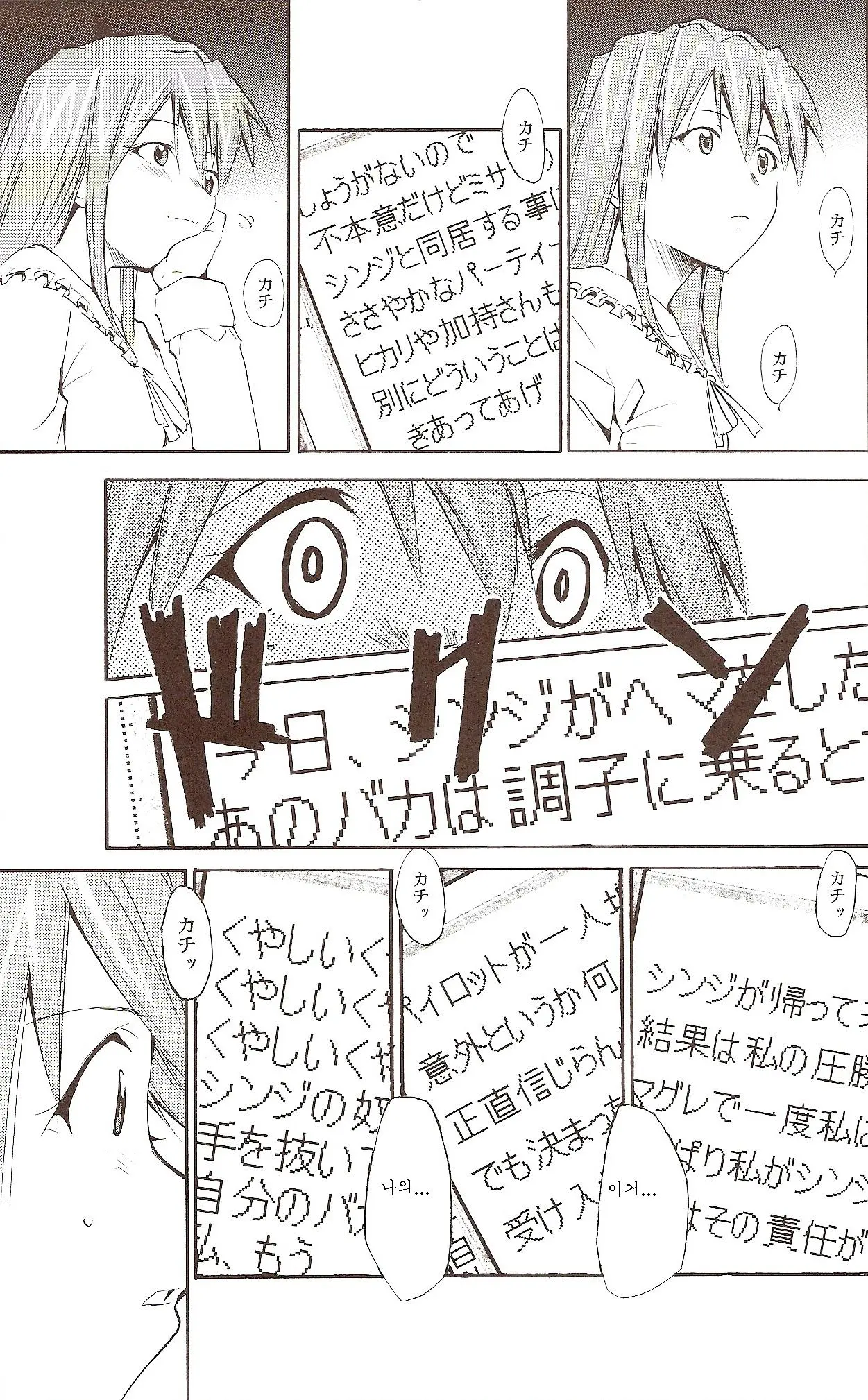 RE-TAKE ~After~