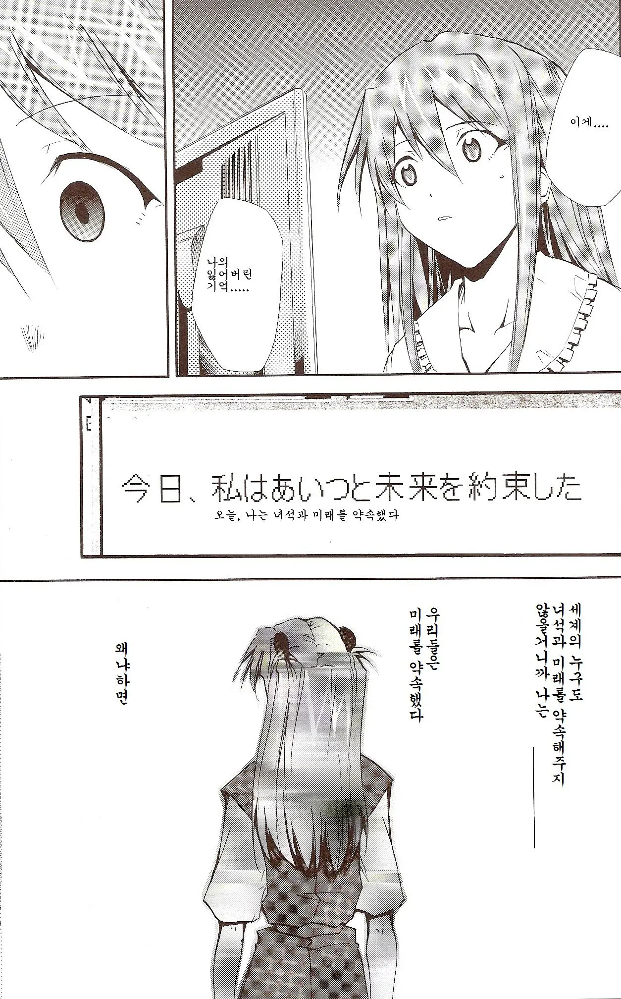 RE-TAKE ~After~
