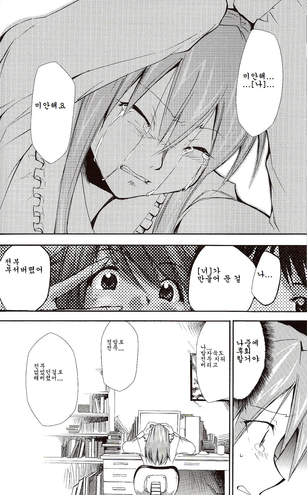 RE-TAKE ~After~