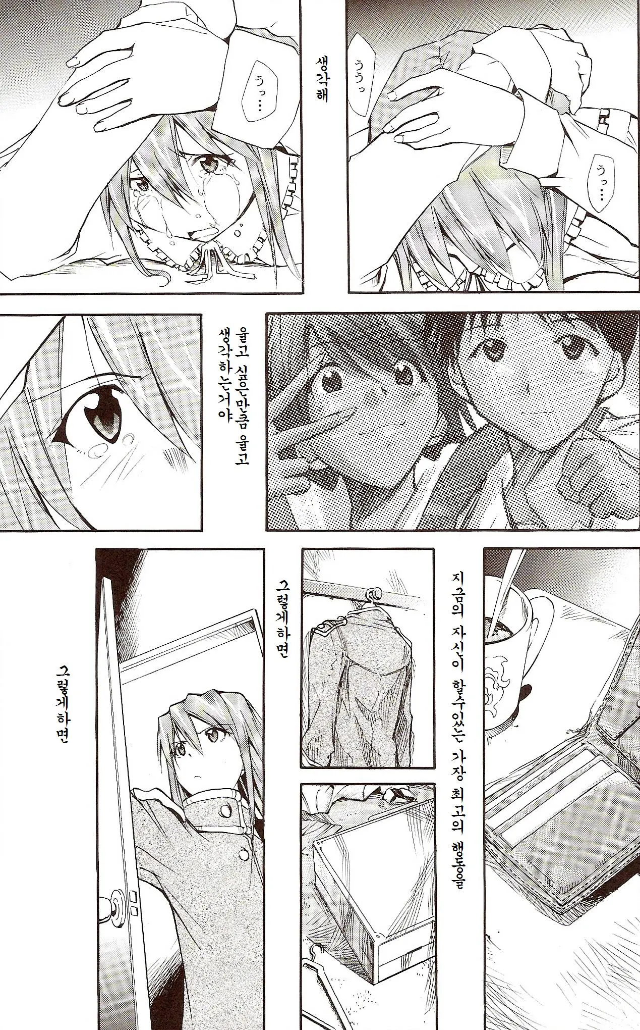 RE-TAKE ~After~