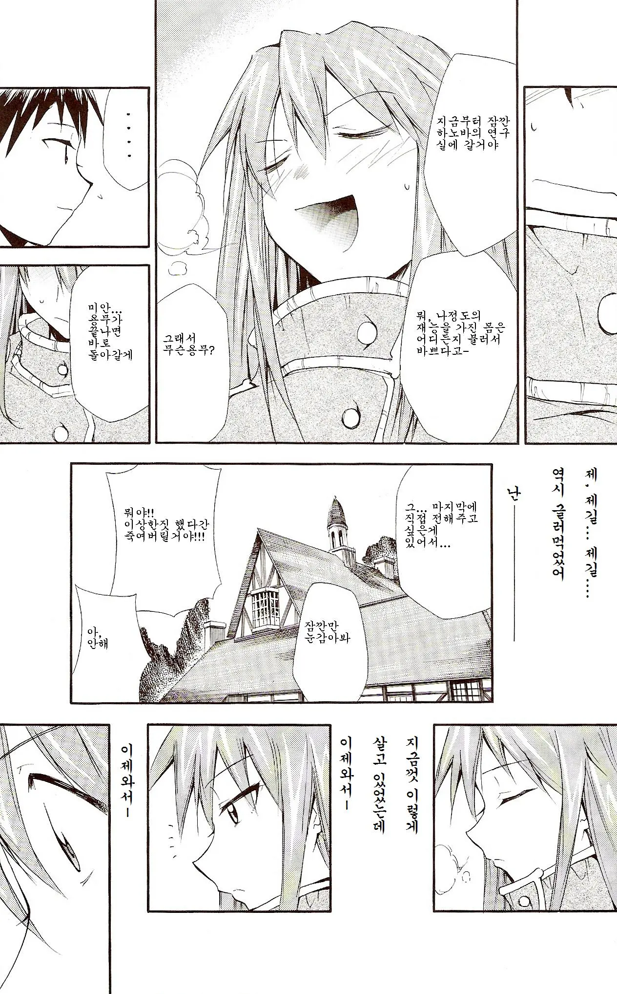 RE-TAKE ~After~