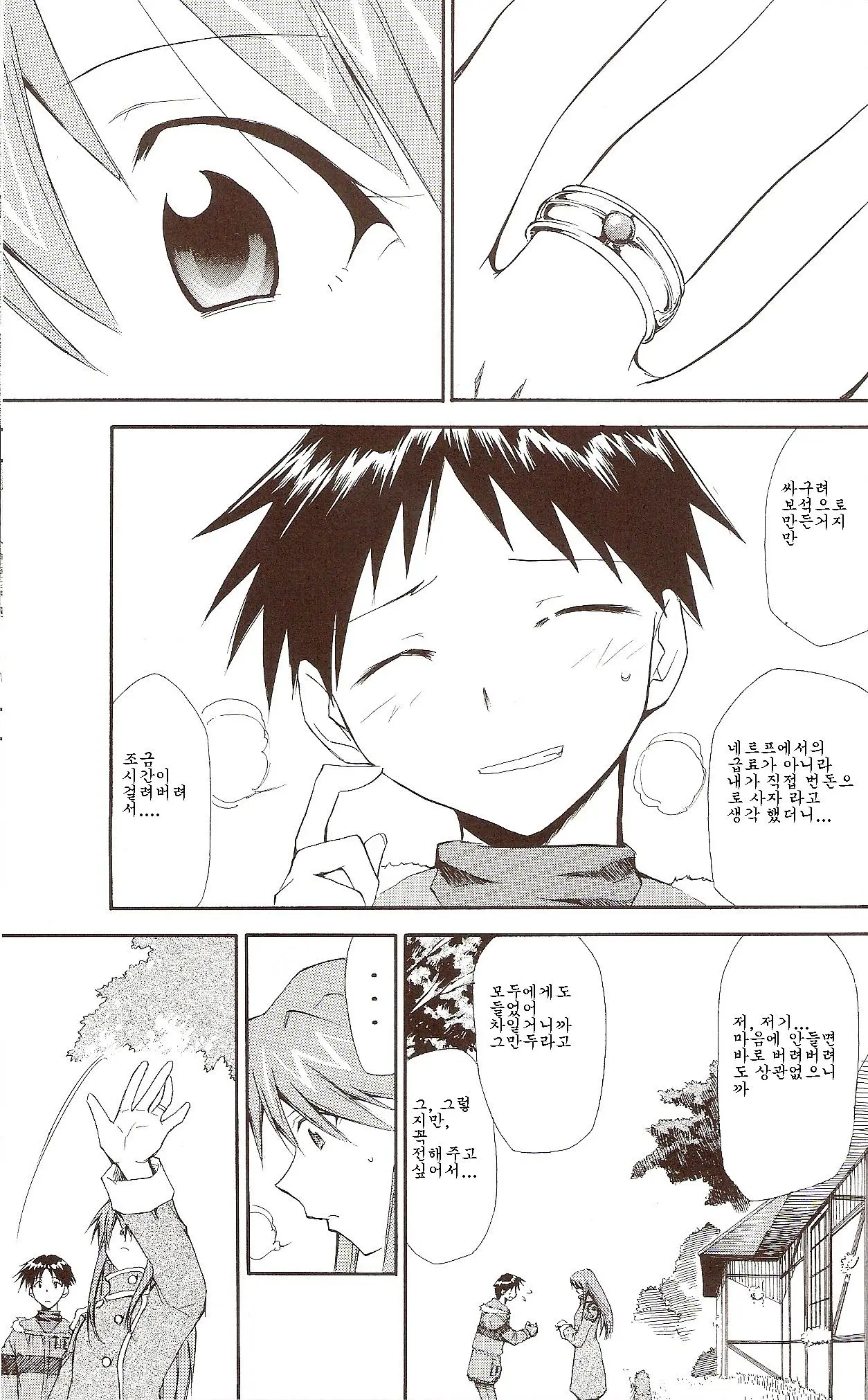 RE-TAKE ~After~