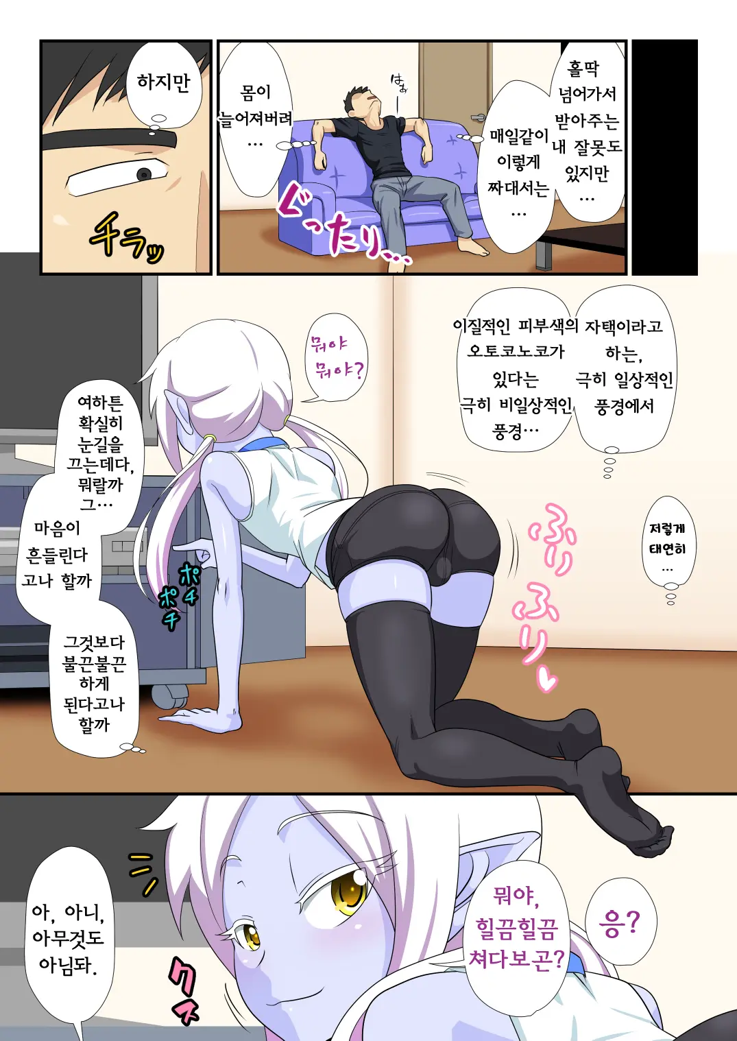 Soshite Bitch Na Mesu-Shota Elf Ga Wagaya Ni Kitara