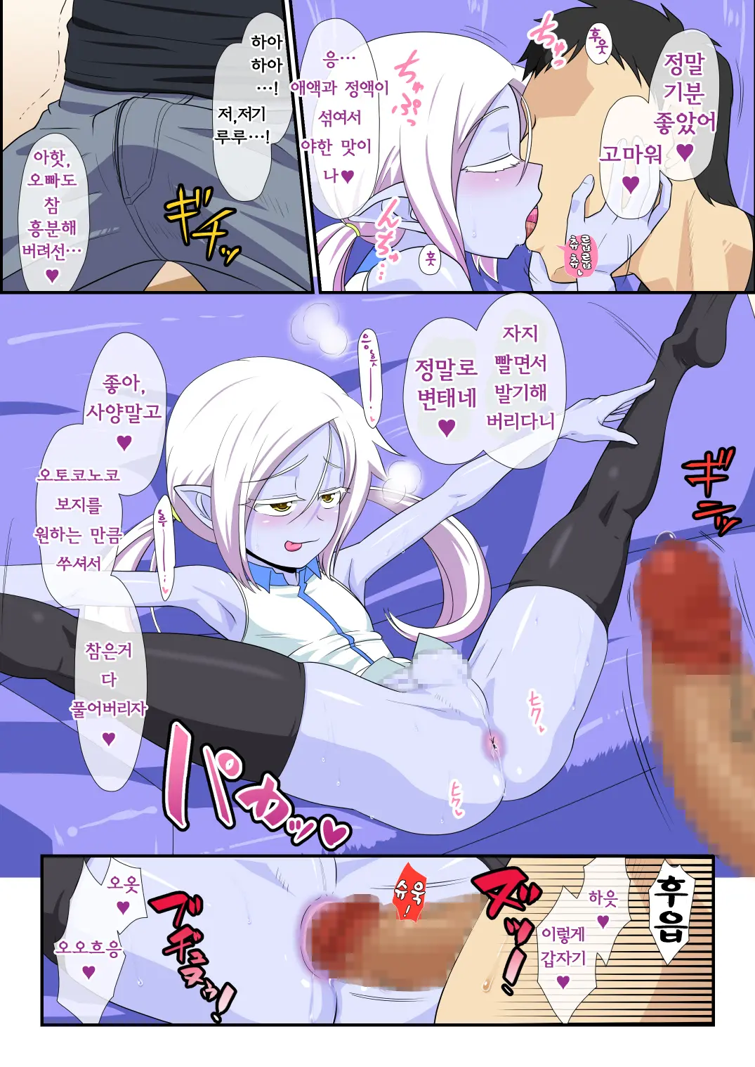 Soshite Bitch Na Mesu-Shota Elf Ga Wagaya Ni Kitara