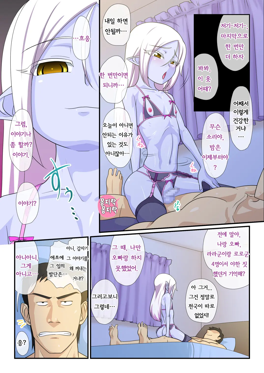 Soshite Bitch Na Mesu-Shota Elf Ga Wagaya Ni Kitara