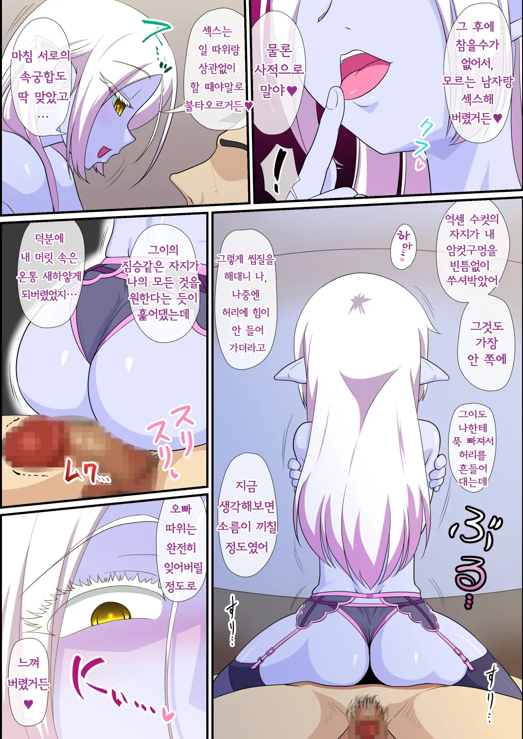 Soshite Bitch Na Mesu-Shota Elf Ga Wagaya Ni Kitara